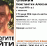 В Иванове третьи сутки ищут зеленоглазого мужчину с сединой - Сетевое издание Ивановские новости