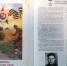 «Забвению не подлежит» - Библиотека им. А.М. Горького