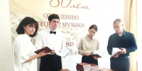 ИЗДАНА КНИГА О КРАСНОДАРСКОМ МУЗЫКАЛЬНОМ УЧИЛИЩЕ ИМ. Н.А. РИМСКОГО-КОРСАКОВА - Министерство культуры