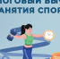 Налоговый вычет на занятия спортом - Минспорт Республики Марий Эл