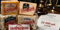 Санкционные сыры уничтожили Арбитражный суд Камчатского края/ ИИ - KamchatkaMedia.Ru