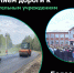 Свыше 170 км дорог к школам будет обновлено в Республике Марий Эл - Министерство транспорта и дорожного хозяйства