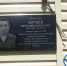 Герой нашего времени - Министерство соцзащиты