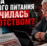 Реформа школьного питания закончилась банкротством? - ИА SakhaTime
