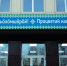 Коми поднялась в рейтинге по уровню развития государственно-частного партнерства - KomiOnline.Ru
