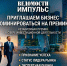 Камчатские проекты могут претендовать на премию «Ведомости Импульс»  - ИА Кам 24