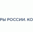 Сотрудники УФНС из Якутии стали победителями конкурса "Лидеры России. Команда" - ГТРК Саха