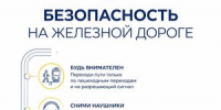 Летние каникулы – время, когда дети больше времени проводят вне дома, чаще пользуются общественным транспортом и самостоятельно передвигаются по городу. - Департамент образования