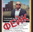 Мэр Слюдянского района опроверг информацию об увольнении педагогов школы №49 Тг-канал (18+) Алексея Шульца - IrkutskMedia.Ru
