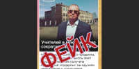 Мэр Слюдянского района опроверг информацию об увольнении педагогов школы №49 Тг-канал (18+) Алексея Шульца - IrkutskMedia.Ru
