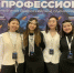 Студенты СВФУ стали победителями Всероссийской олимпиады «Я – профессионал» - СВФУ им. М.К. Аммосова