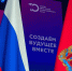 Х Съезд депутатов Красноярского края: «Создаем будущее вместе» - Наш Красноярский край