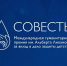 Стартовал прием заявок на международную гуманитарную премию «Совесть» - Правительство