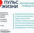 В рамках движения «За медицину здорового долголетия» жители Шемышейского района смогут проверить свое здоровье - Правительство