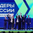 Команда Омской области победила в конкурсе «Лидеры России» - Om1.Ru