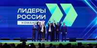 Команда Омской области победила в конкурсе «Лидеры России» - Om1.Ru