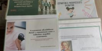 Конкурс альбомов «Семиотика поражений кожи, костной и мочевыводящей системы. Оценка физического развития у детей разных возрастов.» - ОмГМУ