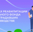 В Хакасии более 300 пострадавших на производстве прошли санаторное лечение - ИА Хакасия
