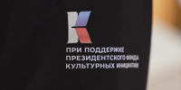 Более 19,5 млн рублей грантовой поддержки получили колымские НКО Источник - MagadanMedia.Ru