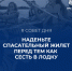 Наденьте спасательный жилет перед тем как сесть в лодку! - Музейно-выставочный центр