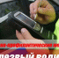 С 15 по 21 июня на дорогах Междуреченска проводится акция «Нетрезвый водитель» - Междуреченский городской округ