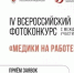 Фото: max.ru/minzdravamur - Амурское областное телевидение