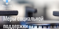 Пресс-служба Управления Росреестра по Приморскому краю. В Приморском Росреестре подвели итоги работы в сфере регистрации недвижимости за 4 месяца.. - Городской округ Большой Камень