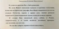 Ветеран северской медицины получила поздравление от Президента РФ - Научно-клинический центр