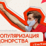 Акция к Международному дню донора - Агентство по делам молодежи