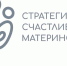 Проект «Счастливое материнство» объединил уже свыше 9600 человек - Администрация г.Южно-Сахалинск