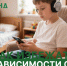 Гаджеты для детей — плохая «нянька» - Наркологический диспансер