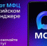 Новый удобный способ связи с МФЦ. - Нижнеингашский район