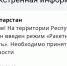 На территории Республики Татарстан введен режим «Ракетная опасность» - Реальное время