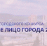 В преддверии Дня молодёжи подвели итоги городского конкурса «Молодое лицо города-2026» - Администрация города