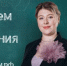 melnikova - Зиминский район