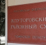 Жителя Ялуторовска осудили за 5000 пачек сигарет и 436 бутылок спиртного - Yalutorovsk.Online