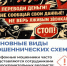 Осторожно: Телефонное мошенничество! - Министерство природных ресурсов и экологии