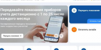 Личный кабинет «Иркутскэнергосбыта» стал главным цифровым сервисом для клиентов - Baikal24.Ru