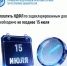 Уплатить НДФЛ по задекларированным доходам необходимо не позднее 15 июля - Бураевский район
