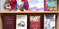 Моя Родина – моя гордость. - Город Белокуриха