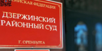 Оренбуржец получил 7 лет строгого режима за сбыт наркотиков через «закладки» - Time56.Ru