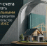 Эскроу-счета могут стать обязательными для всех кредитов на строительство жилья - Министерство строительства и ЖКХ