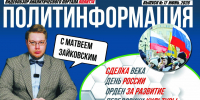 Политолог Зайковский оценил выгоды для Южного Урала от сделки США с Ираном - Полит74