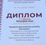 ПОБЕДА НА «АРКАИМЕ» – 2026! - Варненский район