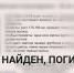 Тело сожгли и утопили в болоте: что случилось с Дмитрием Копачевым - OnlineVologda.Ru