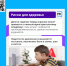Как гаджеты влияют на детей - Областной хоспис