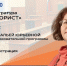 Приглашаем 18 июня в 19-00 на онлайн встречу с руководителем магистерской программы Натальей Юрьевной Папушиной, преподавателями и сотрудниками приемной комиссии - НГУЭУ