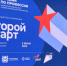 9 ветеранов СВО поборолись за звание лучшего в номинации «Второй старт» на конкурсе в Томской области - Департамент труда и занятости