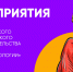 Тренинг по технологическому предпринимательству «От идеи к технологическому бизнесу» для студентов Кумертауского филиала ОГУ - Кумертауский филиал ОГУ