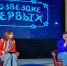 Классная встреча в «Созвездии Первых» - Общественная палата